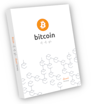 Bitcoin On Point Book Cover