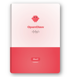 OpenClaw book cover