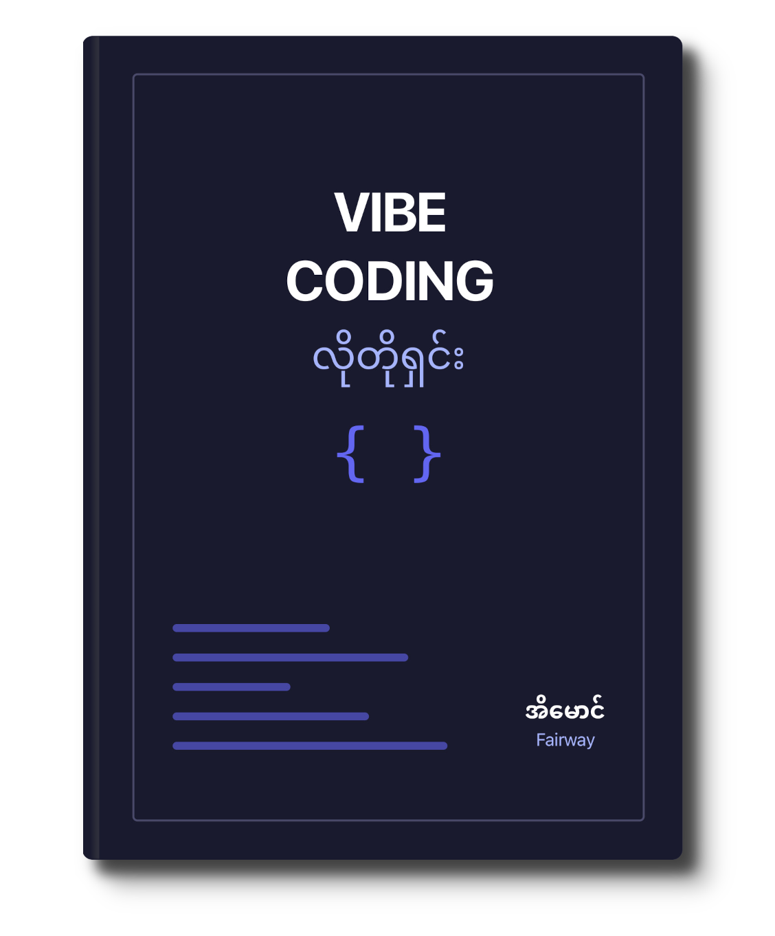 Vibe Coding book cover