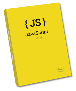JavaScript On Point Book Cover