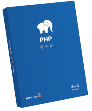 PHP Book